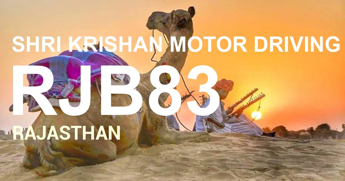 RJB83 || SHRI KRISHAN MOTOR DRIVING SCHOOL ALWAR